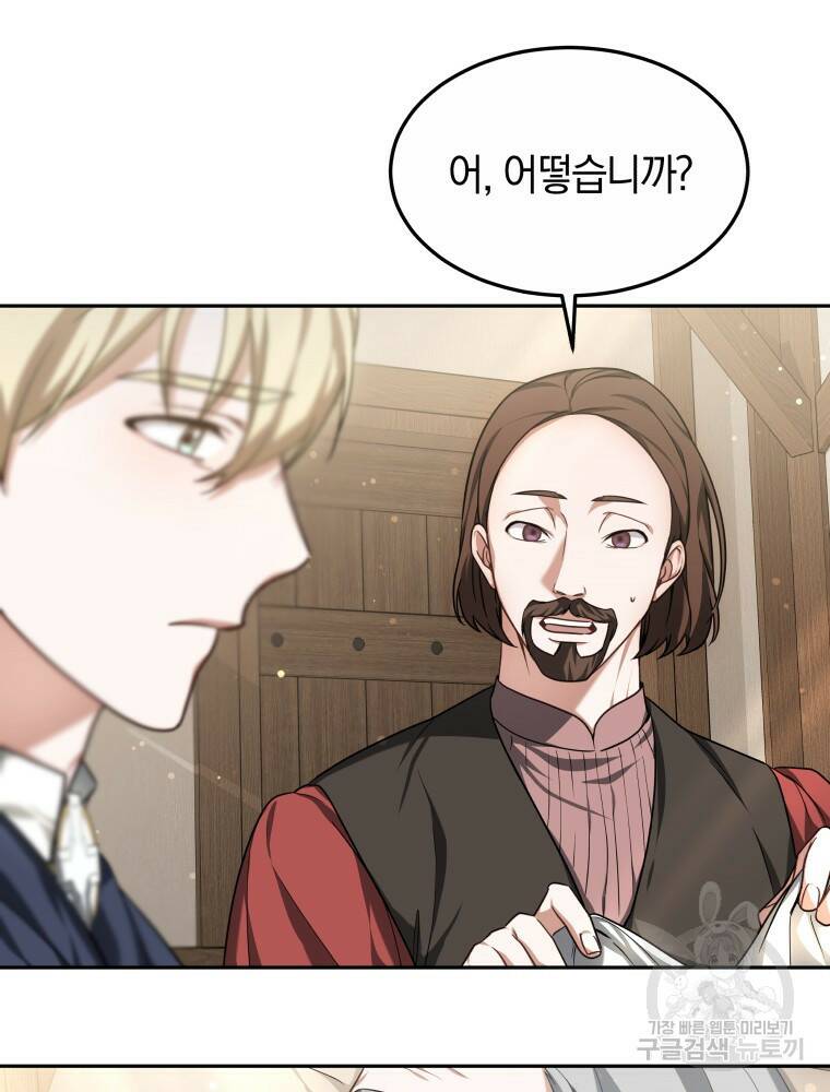 닥터 플레이어 16화 56