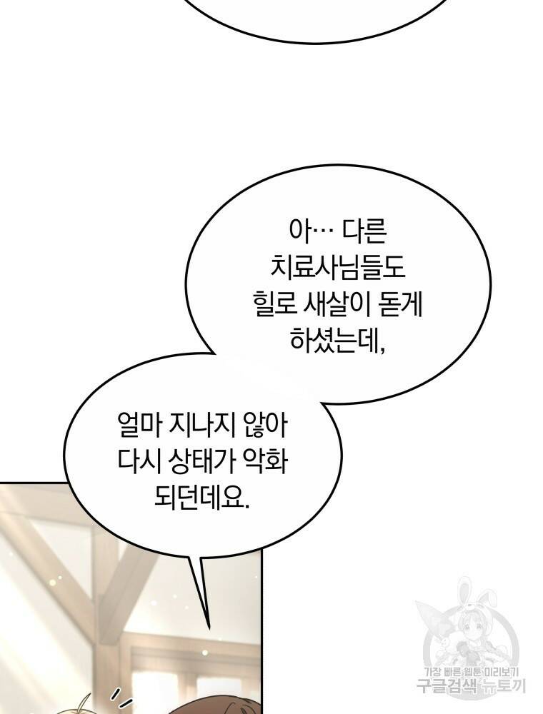 닥터 플레이어 16화 58