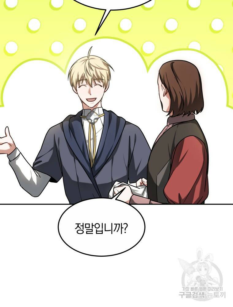닥터 플레이어 16화 61