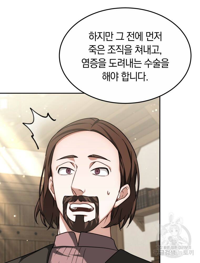 닥터 플레이어 16화 62
