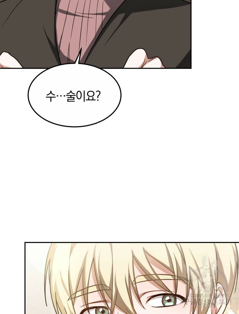 닥터 플레이어 16화 63