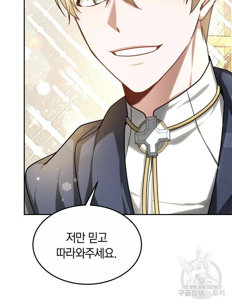 닥터 플레이어 16화 64