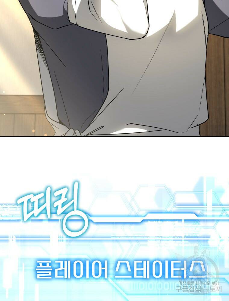 닥터 플레이어 16화 67