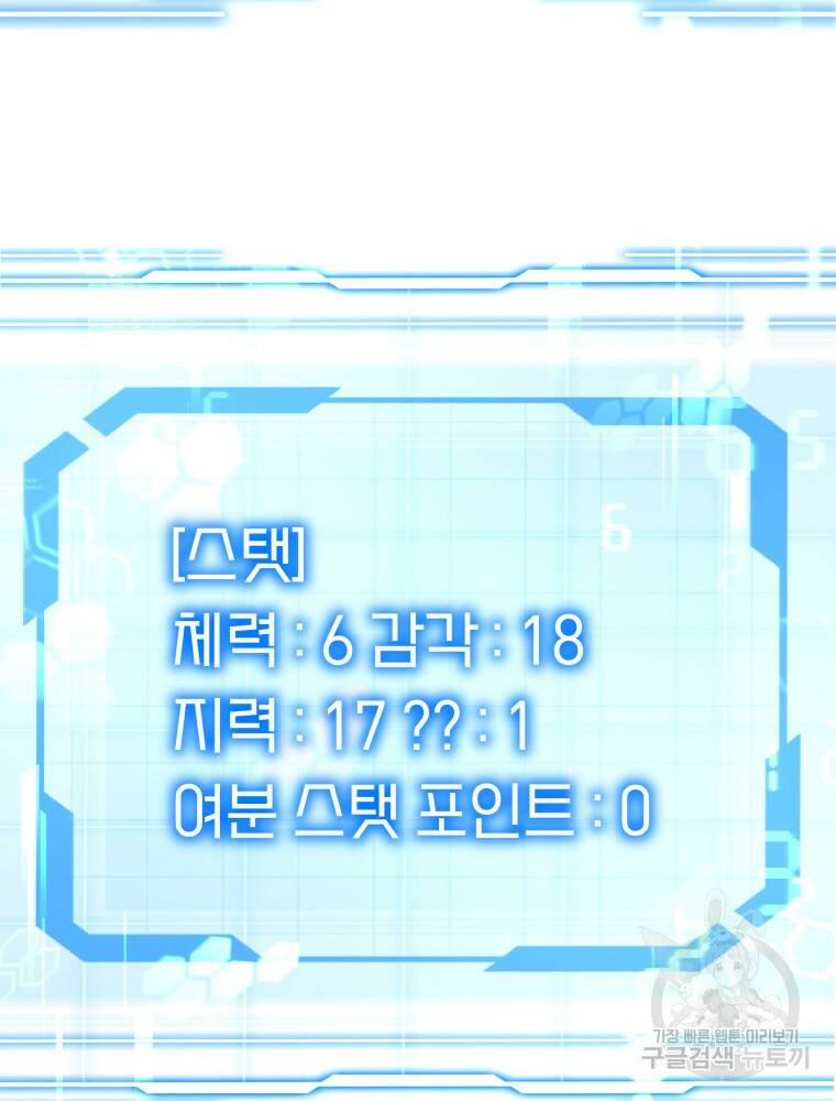 닥터 플레이어 16화 69