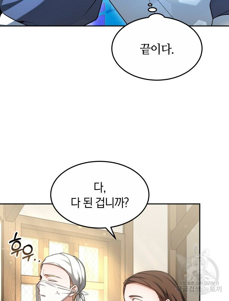 닥터 플레이어 16화 77