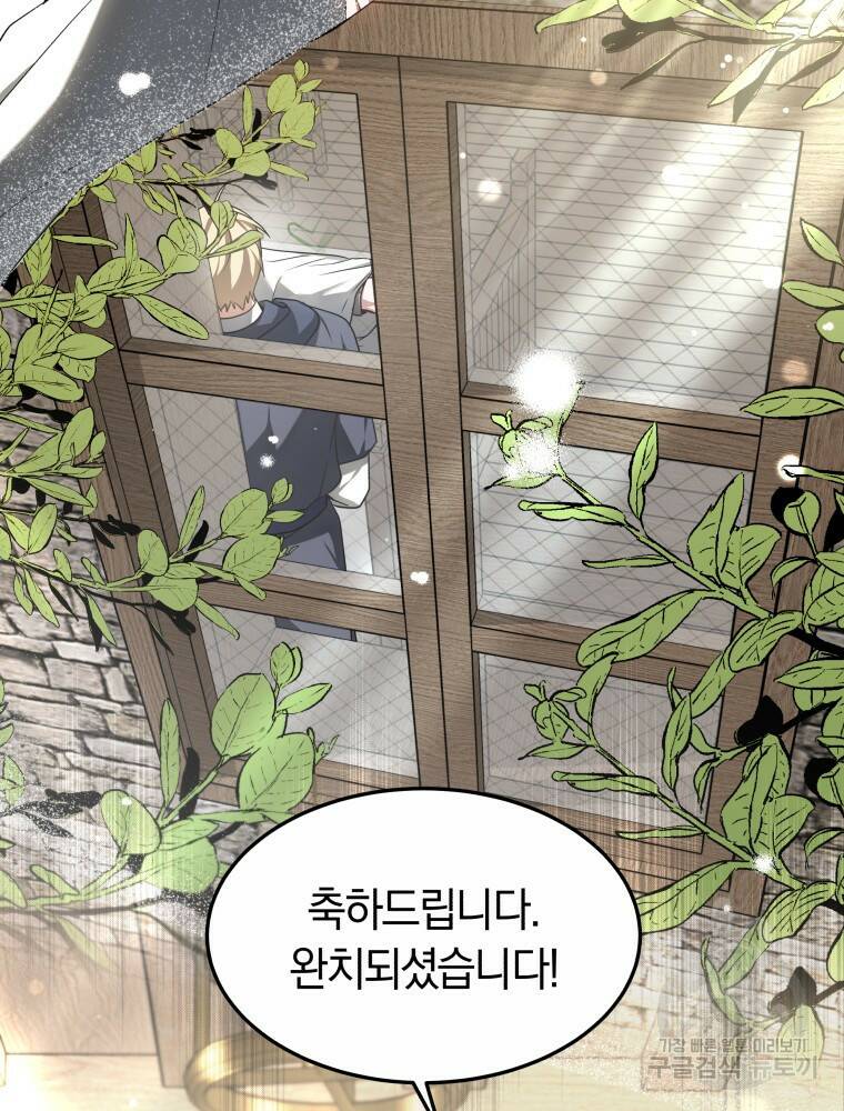 닥터 플레이어 16화 87