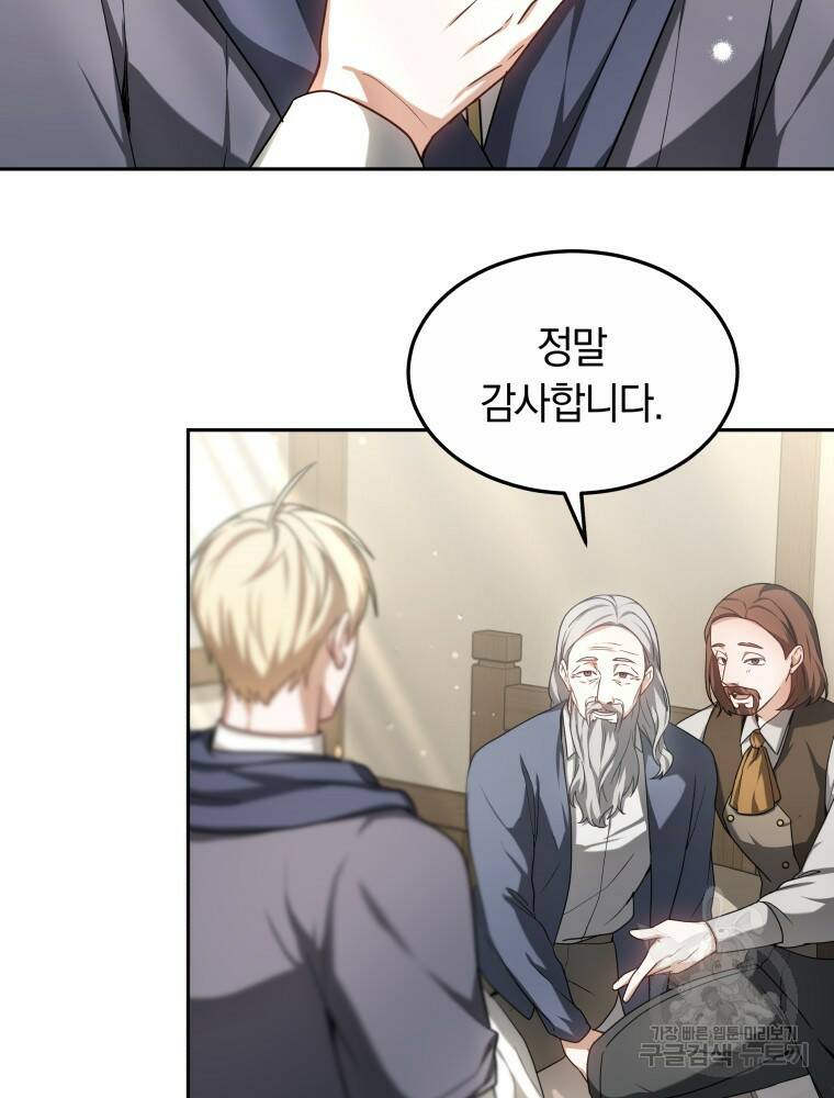 닥터 플레이어 16화 89