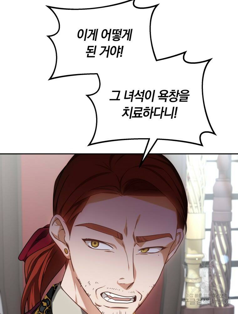 닥터 플레이어 16화 98