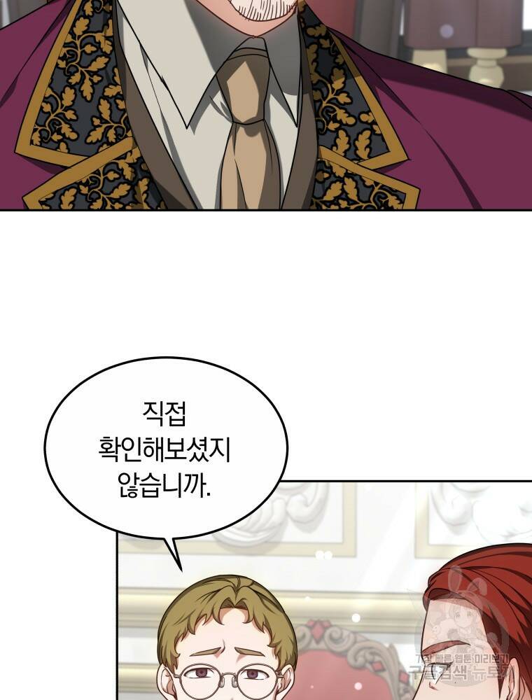 닥터 플레이어 16화 99