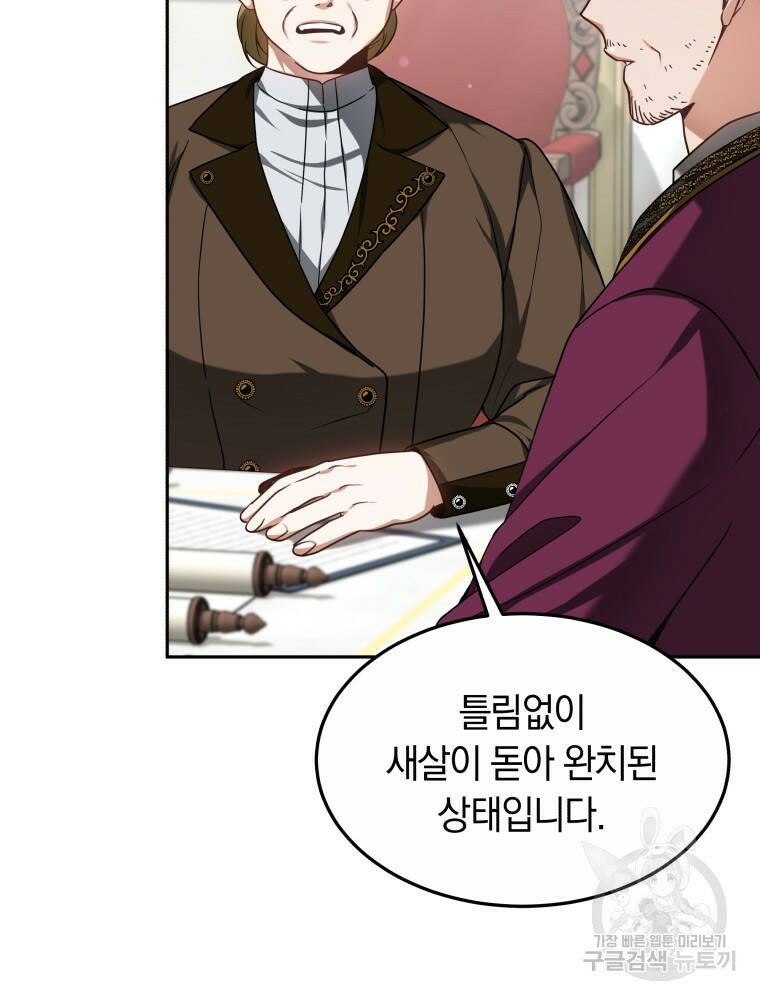닥터 플레이어 16화 100