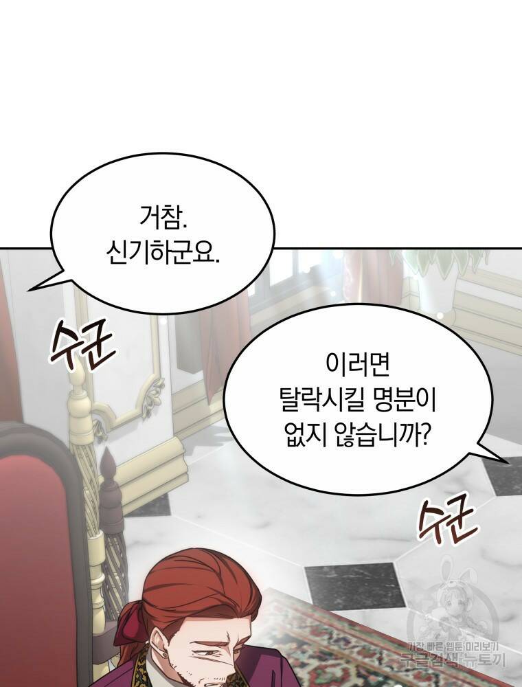 닥터 플레이어 16화 101