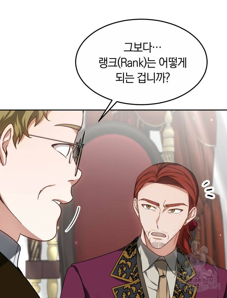닥터 플레이어 16화 103