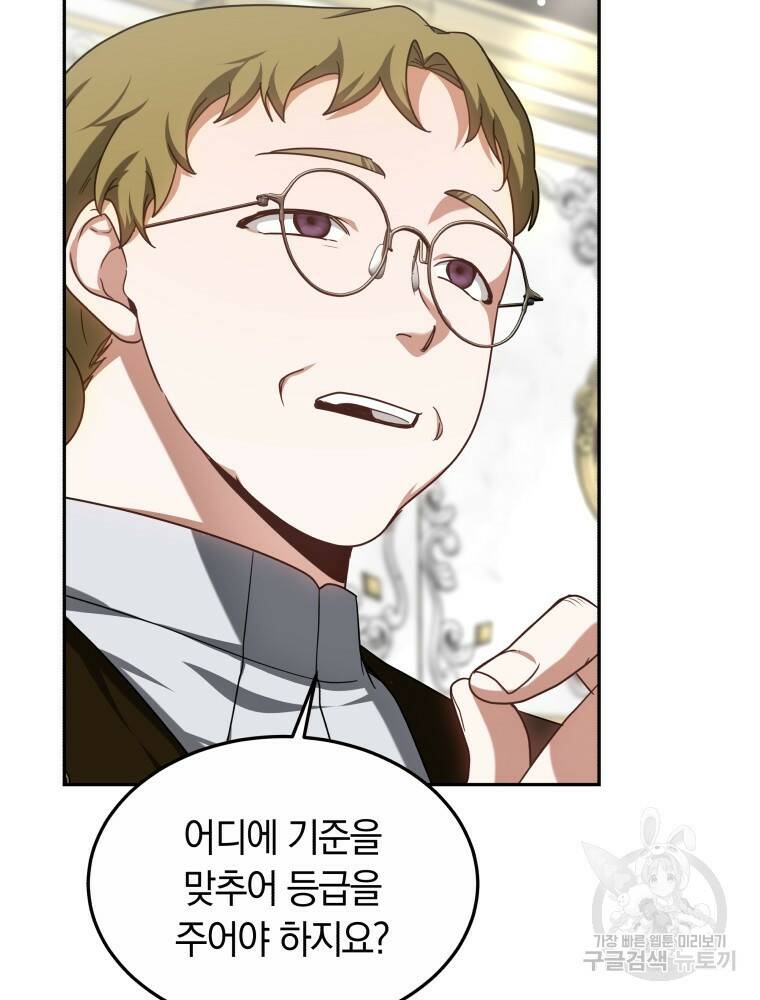 닥터 플레이어 16화 105