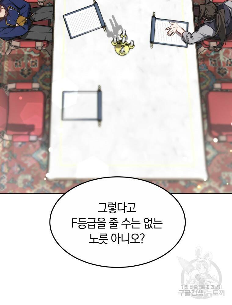 닥터 플레이어 16화 108