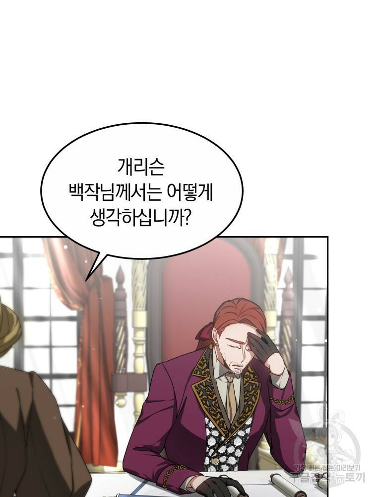 닥터 플레이어 16화 109