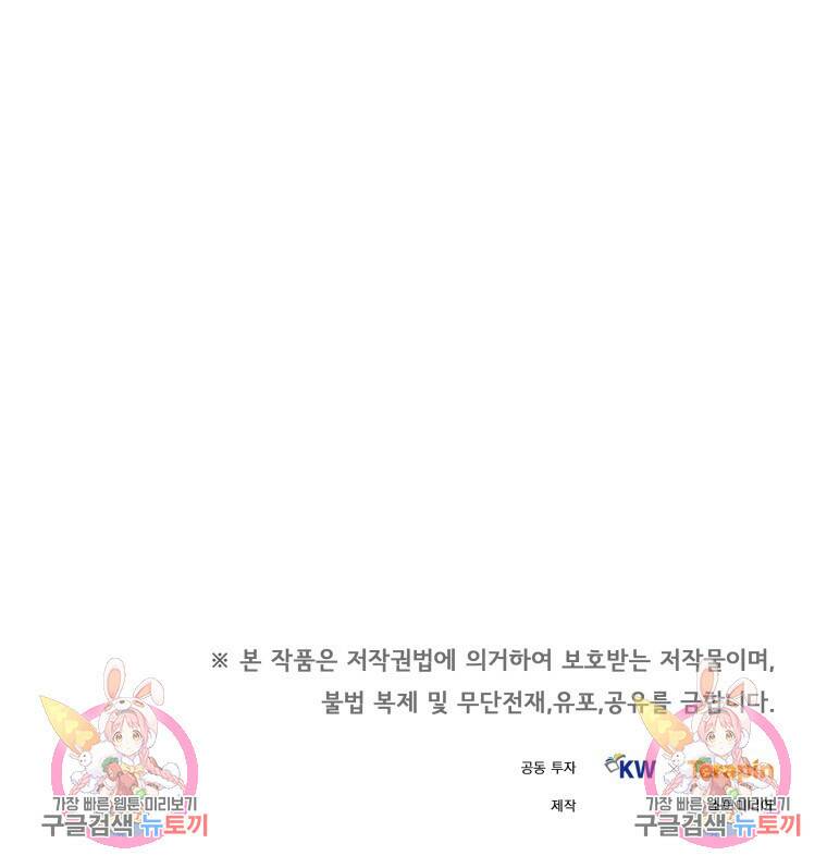 닥터 플레이어 16화 112