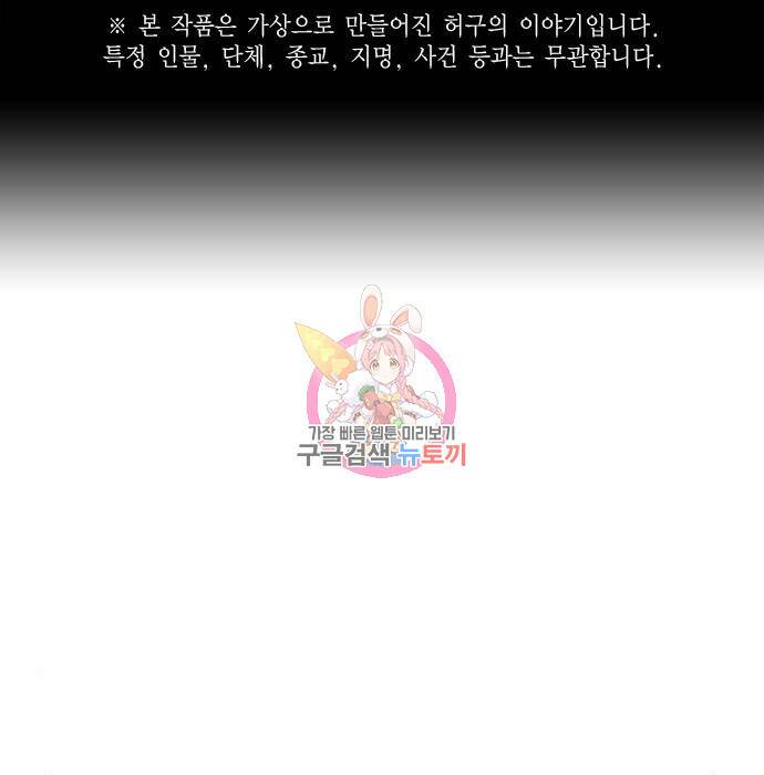 스터디그룹 시즌2 68화 1