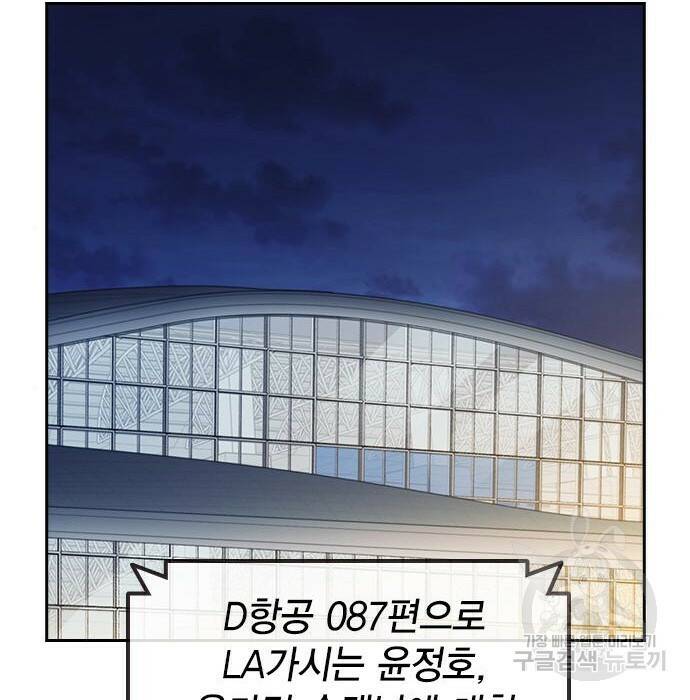 스터디그룹 시즌2 68화 2