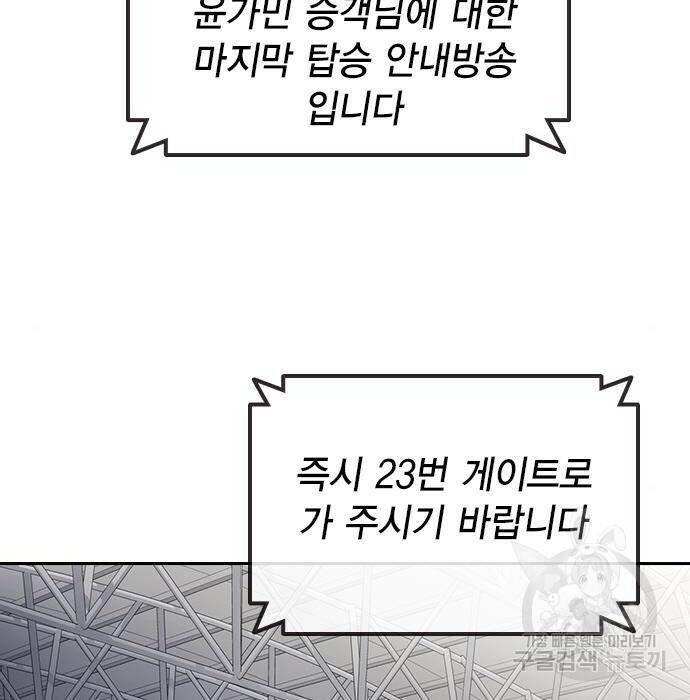 스터디그룹 시즌2 68화 3