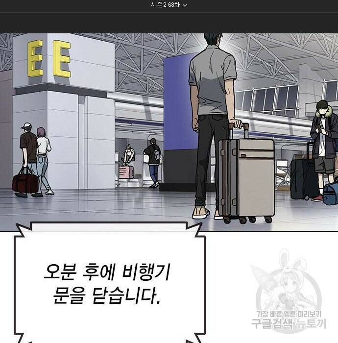 스터디그룹 시즌2 68화 5