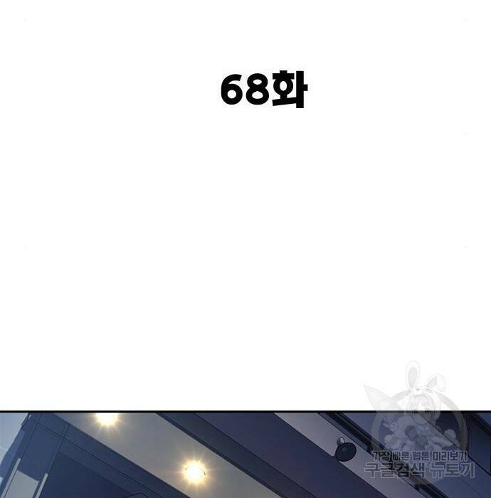 스터디그룹 시즌2 68화 9
