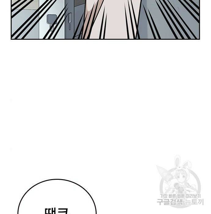 스터디그룹 시즌2 68화 12
