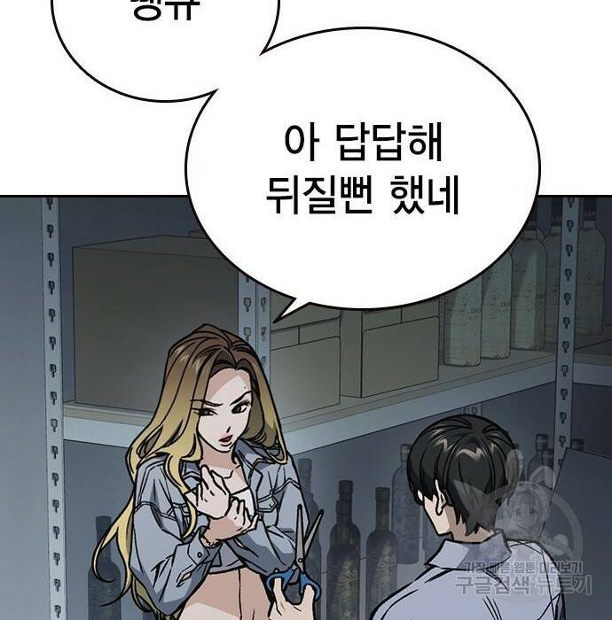 스터디그룹 시즌2 68화 13