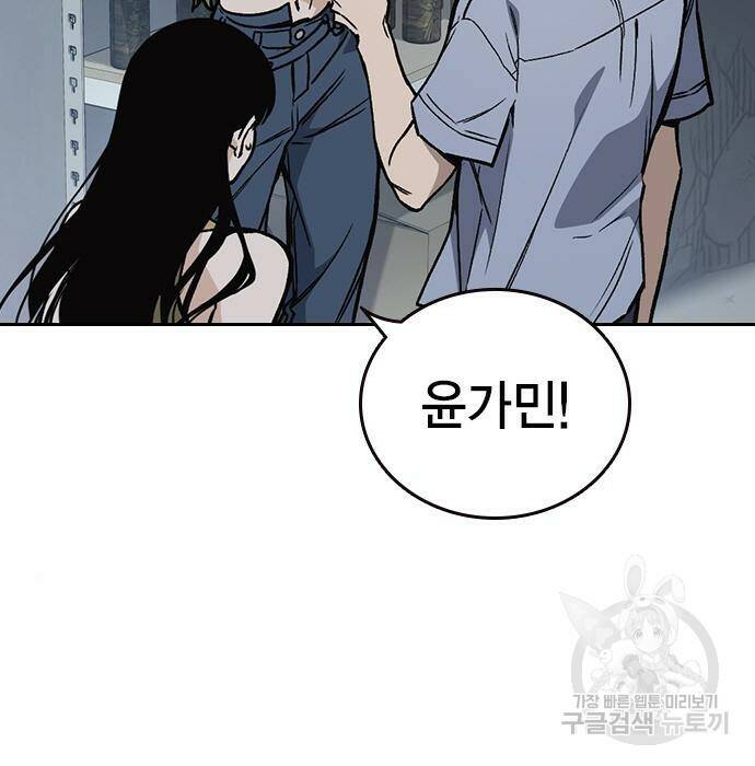 스터디그룹 시즌2 68화 14