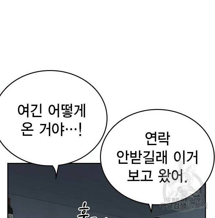스터디그룹 시즌2 68화 15