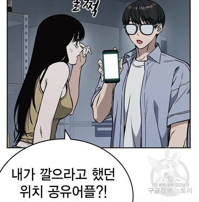스터디그룹 시즌2 68화 16