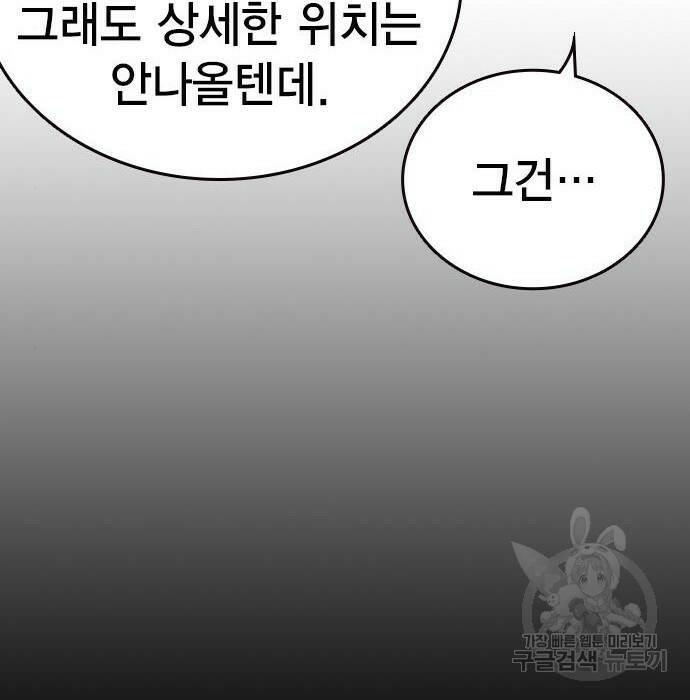 스터디그룹 시즌2 68화 17