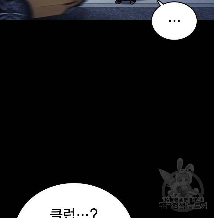 스터디그룹 시즌2 68화 19