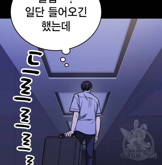 스터디그룹 시즌2 68화 20