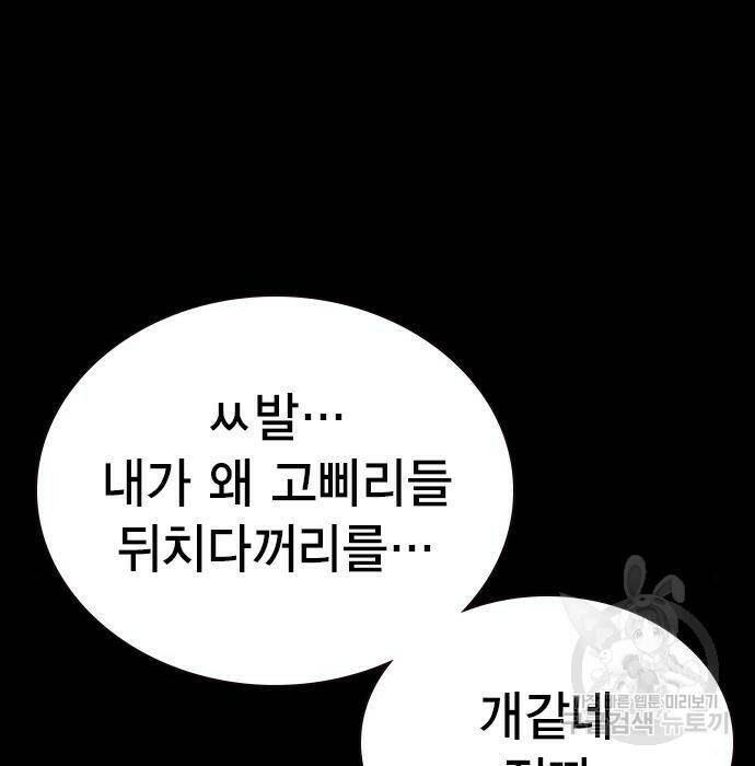 스터디그룹 시즌2 68화 22