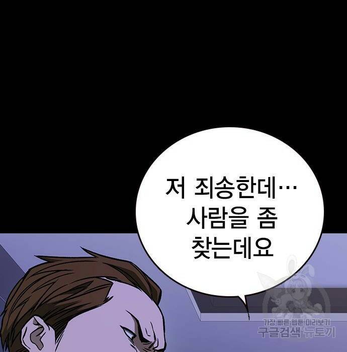 스터디그룹 시즌2 68화 24