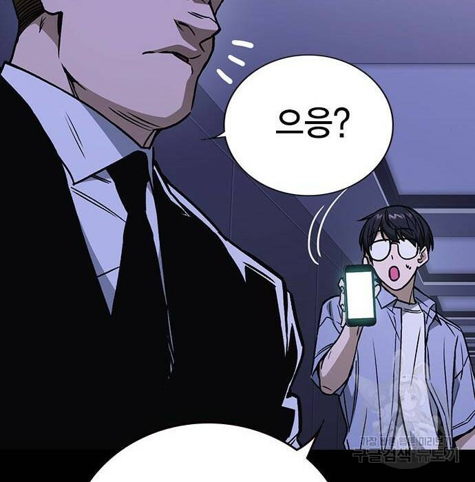 스터디그룹 시즌2 68화 25