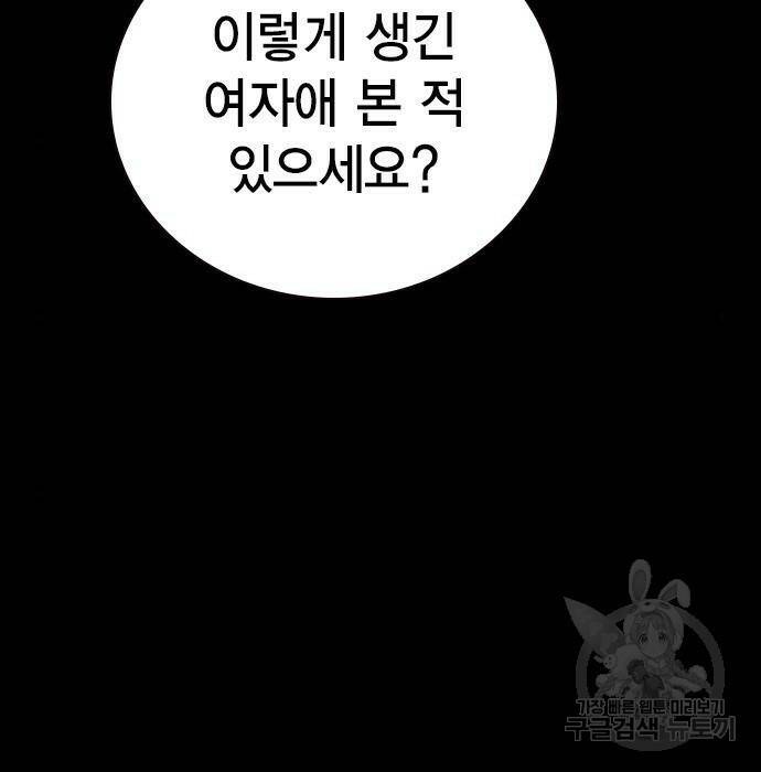 스터디그룹 시즌2 68화 26