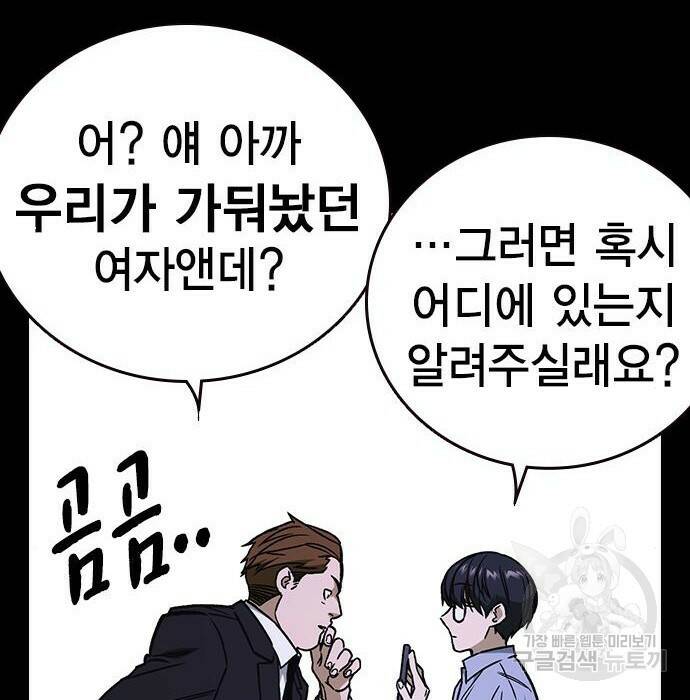 스터디그룹 시즌2 68화 27