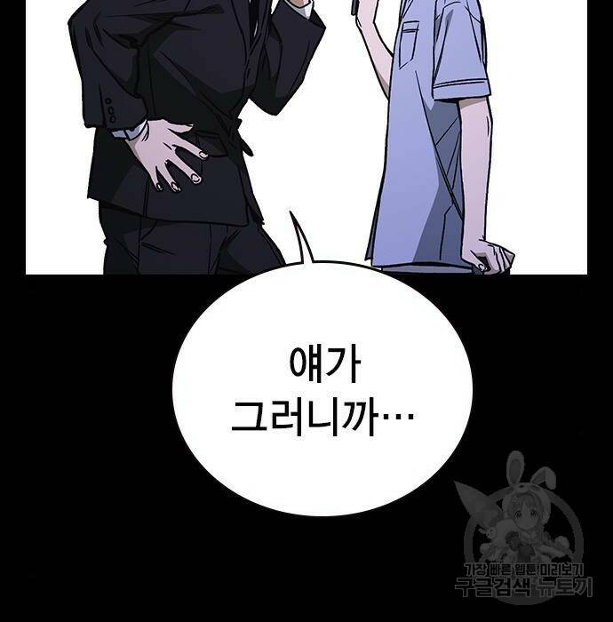 스터디그룹 시즌2 68화 28