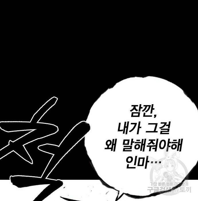 스터디그룹 시즌2 68화 29