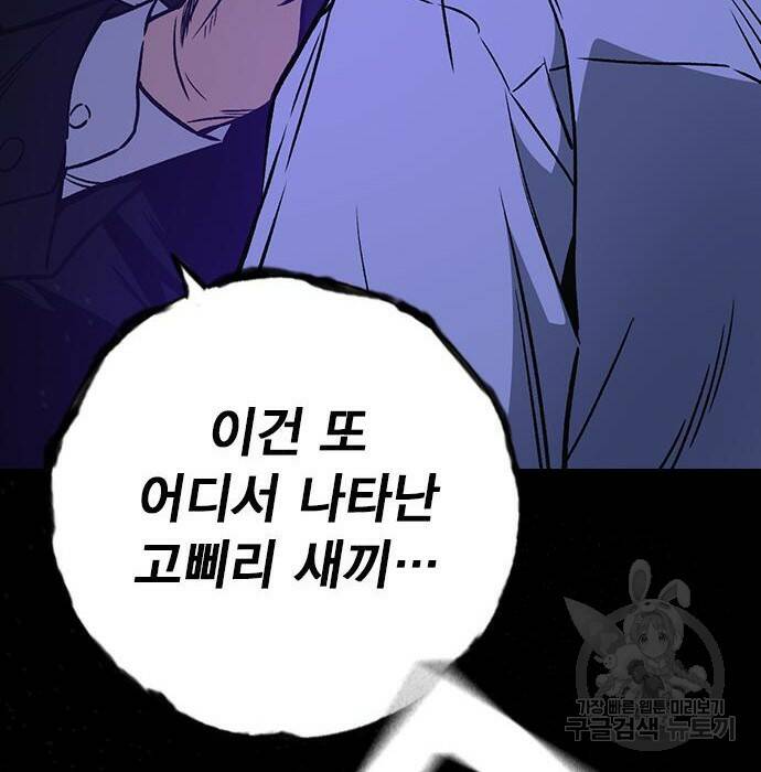스터디그룹 시즌2 68화 31