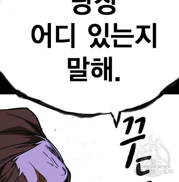 스터디그룹 시즌2 68화 38