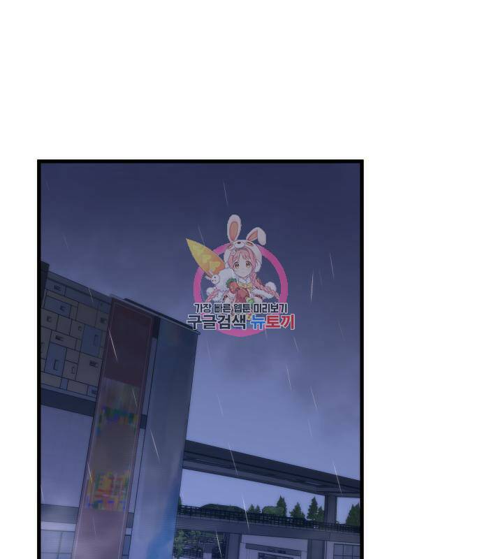최강부캐 66화 1
