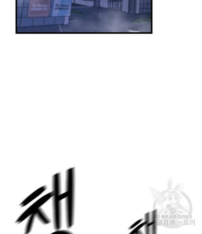 최강부캐 66화 2