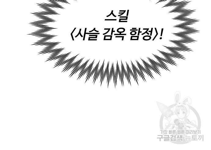 최강부캐 66화 8