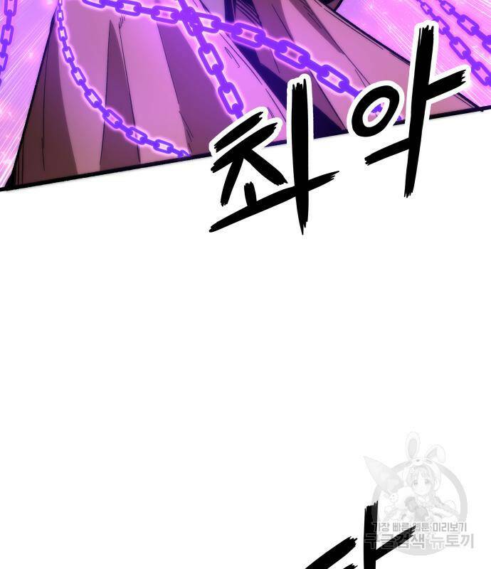 최강부캐 66화 10