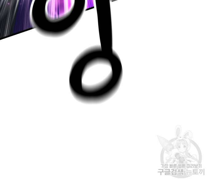 최강부캐 66화 15