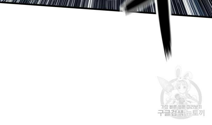 최강부캐 66화 22