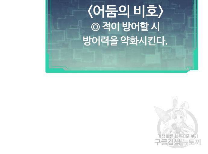 최강부캐 66화 31