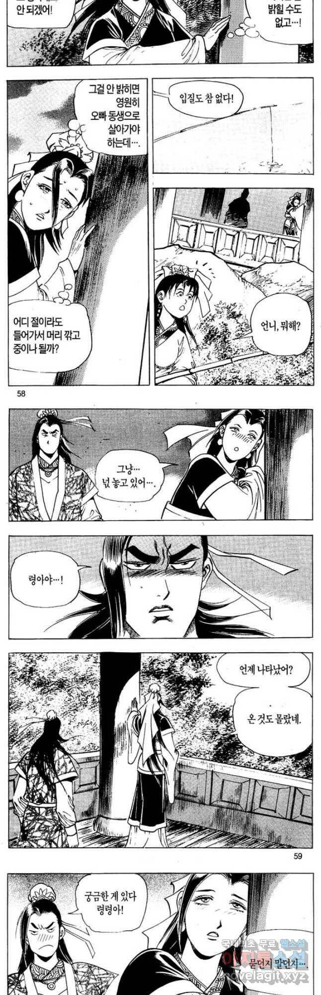 촉즉사 60화 2